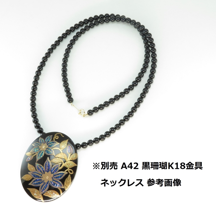 デザイン べっ甲 蒔絵 螺鈿 在銘 彩 ブローチ ペンダント デザイン