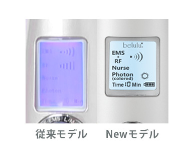 New美ルル リバース＜belulu Rebirth＞製品情報 | EMS美顔器