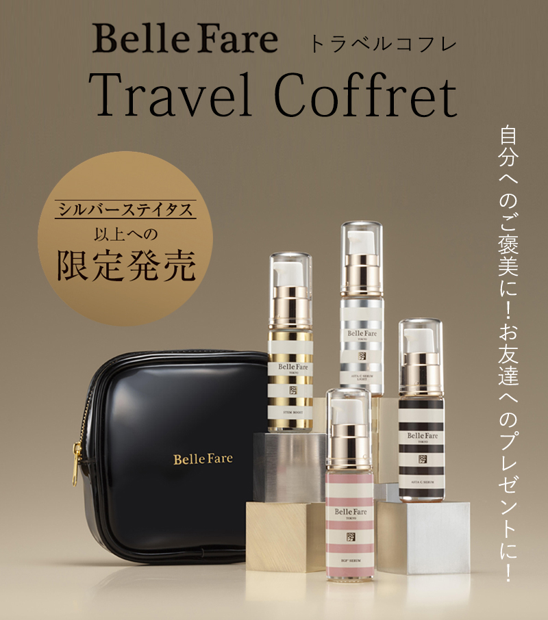 公式】 Belle Fare（ベルファーレ）が目指す、細胞レベルで挑む美肌の