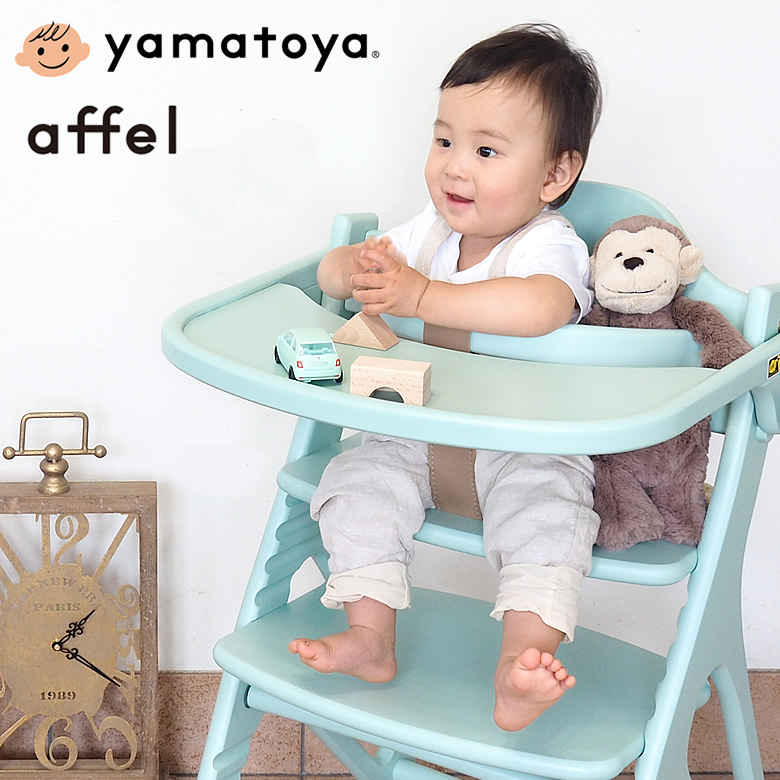 ベビーチェア 名前入り】大和屋 アッフルチェア｜ベルビーWebshop本店