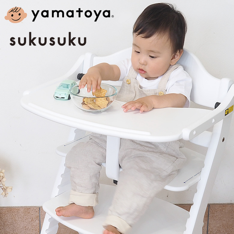 大和屋yamatoya すくすくチェアプラステーブル付き 白 大和屋 すくすく