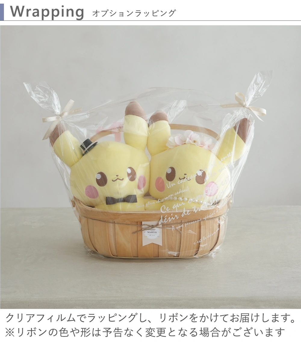 結婚式 電報 ギフト】ポケピース ピカチュウ ウェディングドール