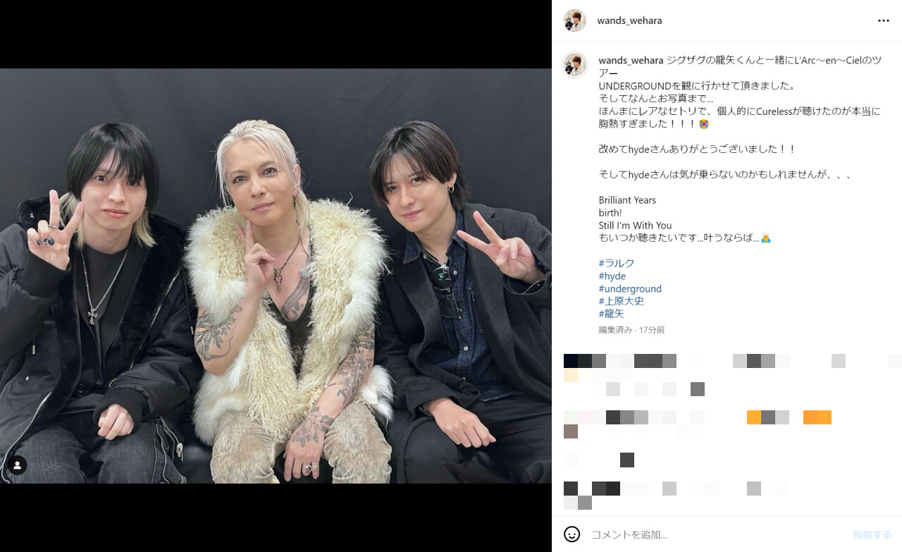 WANDS上原、ラルクhyde＆ジグザグ龍矢とのスリーショット公開 | Be