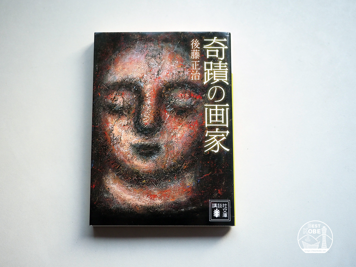 石井一男展「オレンジに輝く女神」｜ギャラリー島田で静寂と光を描く