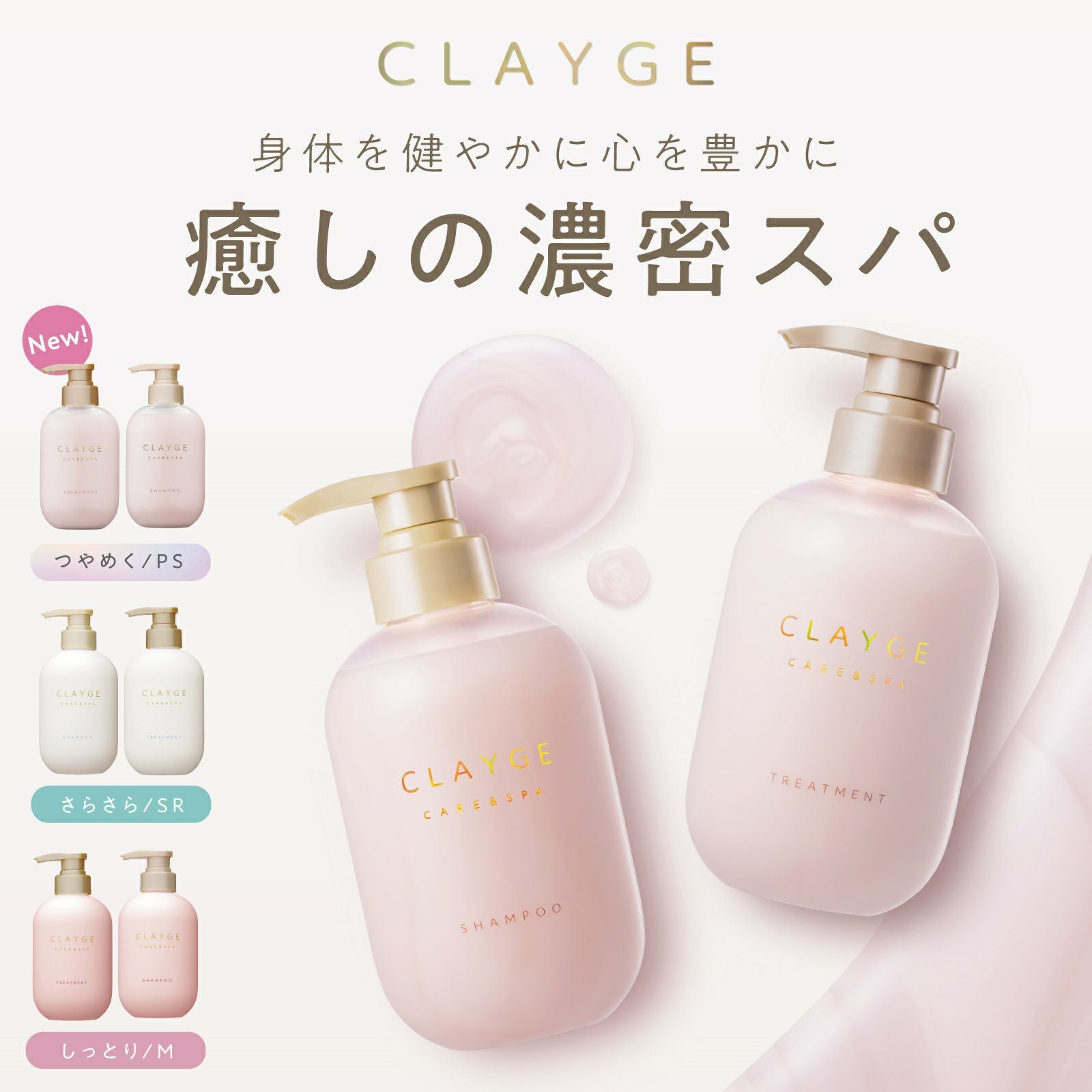 クレージュ シャンプー&トリートメント 期間限定の香り | betop store