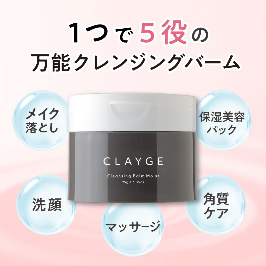 クレージュ クレンジングバーム クリアN | betop store