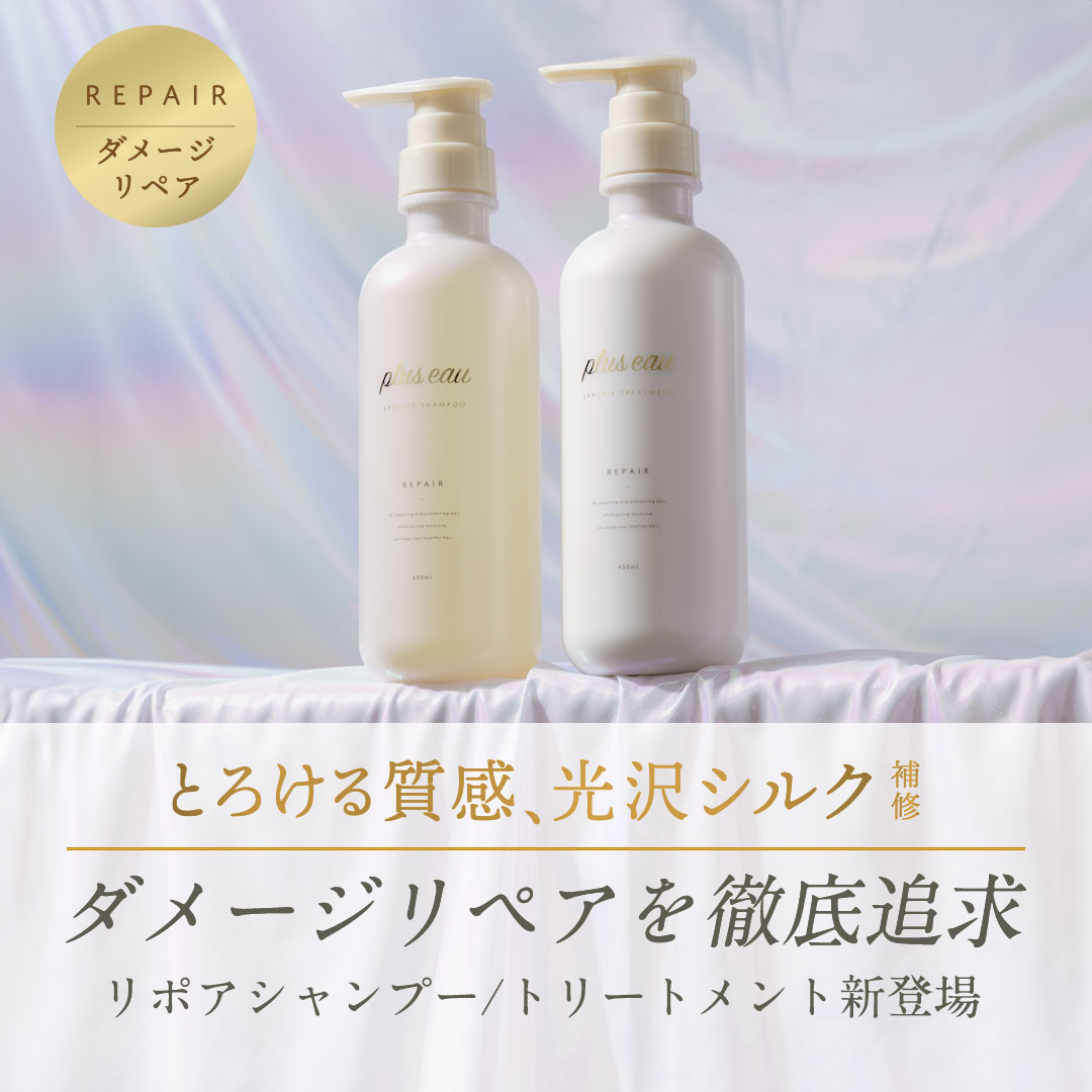 プリュスオー メルティシャンプー詰め替え | betop store