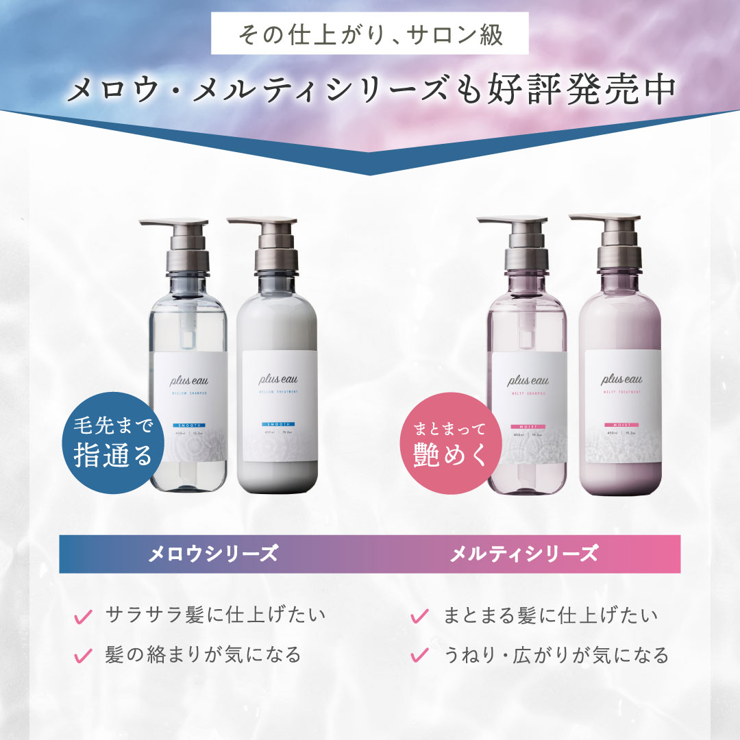 プリュスオー リポアシャンプー詰め替え | betop store