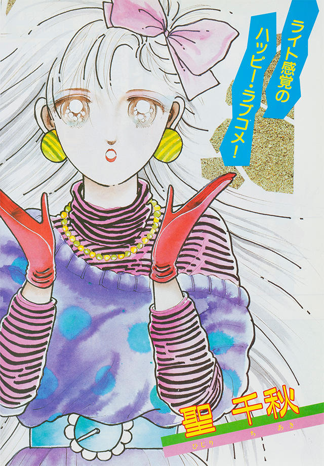 1984年12月号 : 別冊マーガレット | 別マメモリーズ | 別冊マーガレット