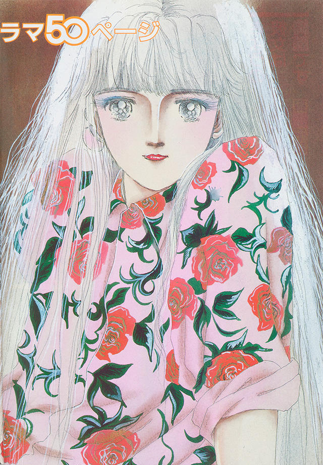 1985年12月号 : 別冊マーガレット | 別マメモリーズ | 別冊マーガレット