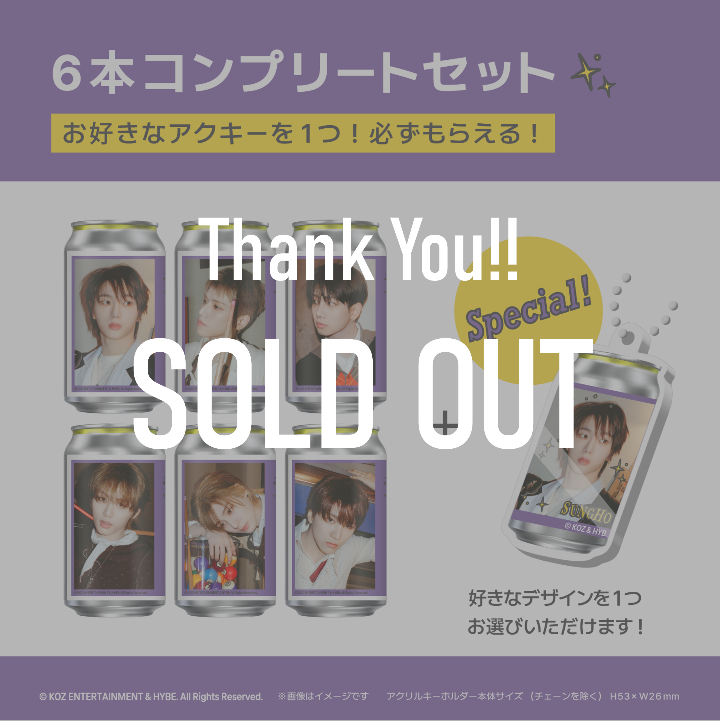 BOYNEXTDOORラベル缶｜サントリー食品オンラインストア