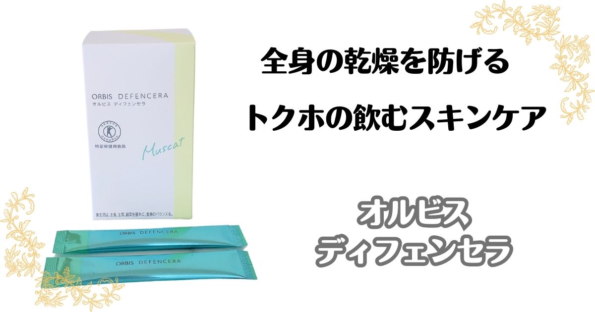 徹底解説】スリムビューティハウス エンザイムフローラプラス の効果