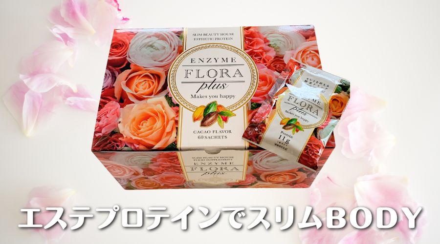 エンザイム ローフード （今ならおまけ付き！） さち様専用 エンザイム