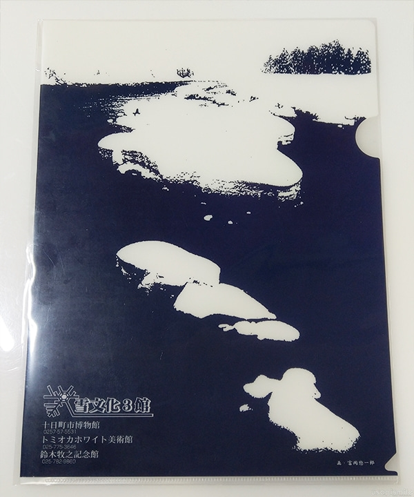 富岡惣一郎の描いた雪景色を求めて､南魚沼のトミオカホワイト美術館へ