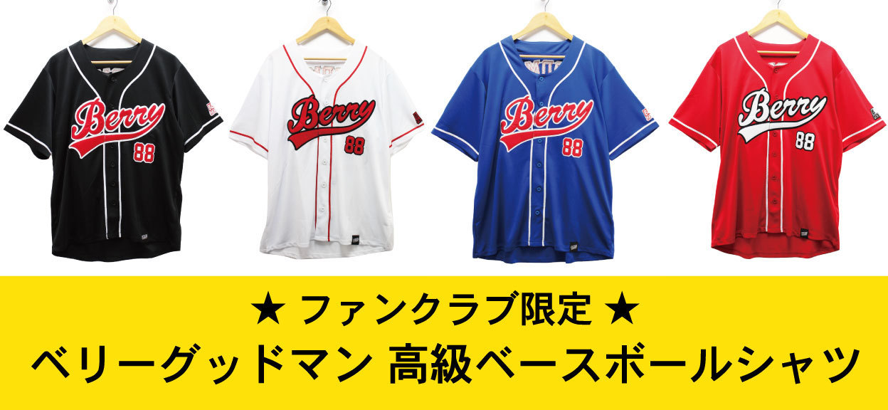 FC限定「ベースボールシャツ」受注受付開始!! | BERRY GOODMAN