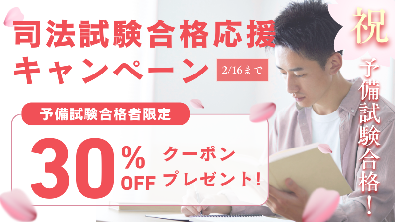 経済法速習講義・過去問題集 セット 経済法速習講義・過去問題集