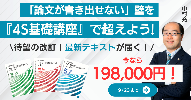 論文が書き出せない」壁を『4S基礎講座』で超えよう！ - BEXA