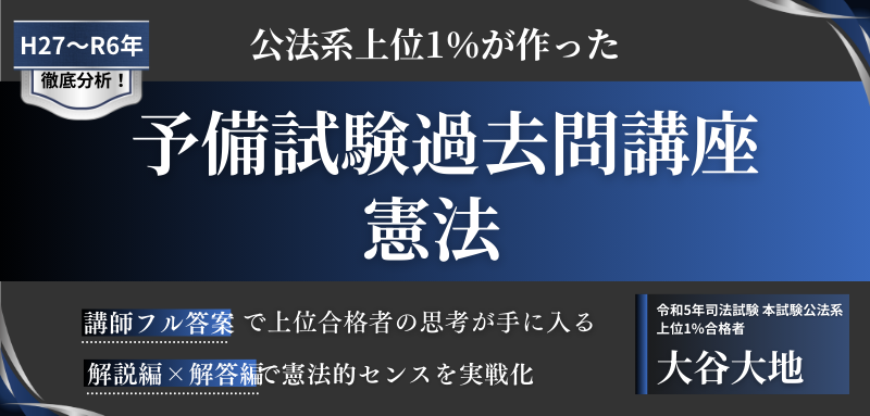 過去問の商品