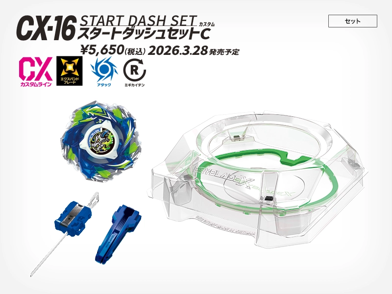 BEYBLADE X タカラトミー商品ページ