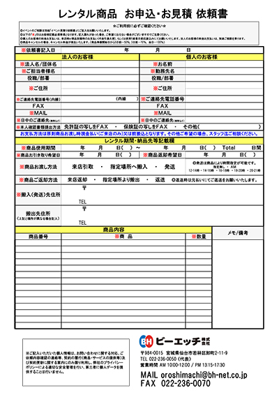 瀬賀様 お見積もりページ サカイ引越センターで見積もりを取った結果は