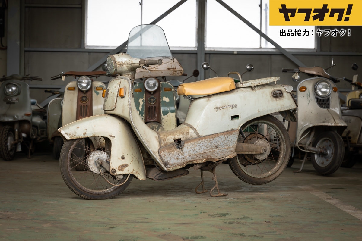 富士重工 ラビット 90 S202 | 株式会社BINGO