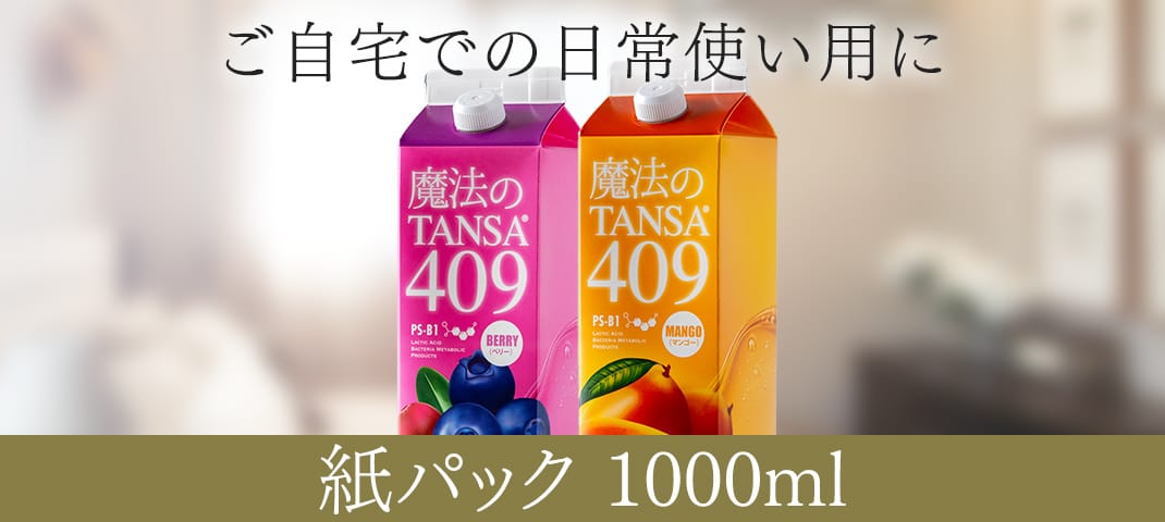 魔法のTANSA409】マンゴー1000ml - 美is 〜 Beauty Harmony