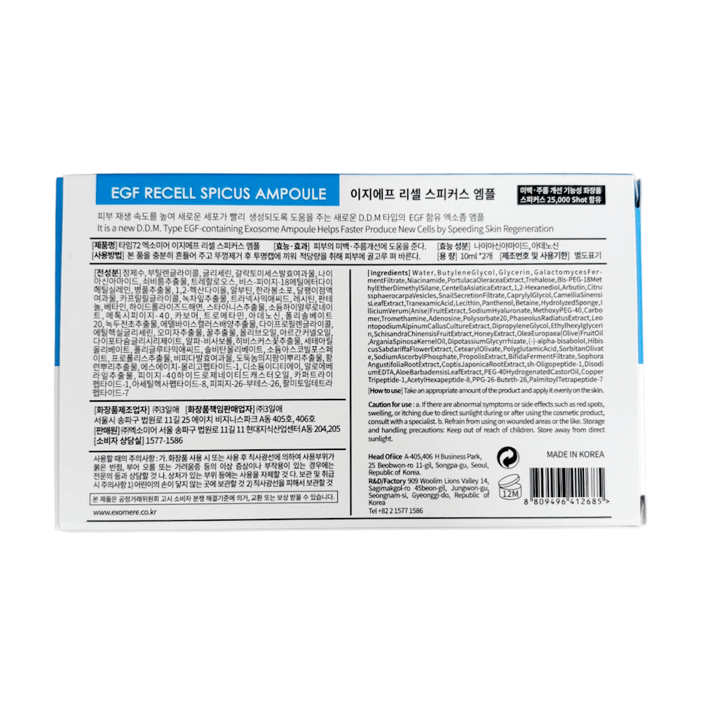 Time72 EXOMERE EGF Ampoule – BI PRO ビープロ