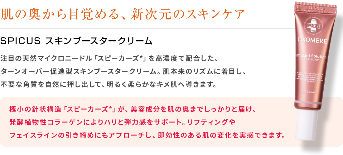 公式] EXOMERE エクソミア インプラントソリューション – BI PRO ビープロ