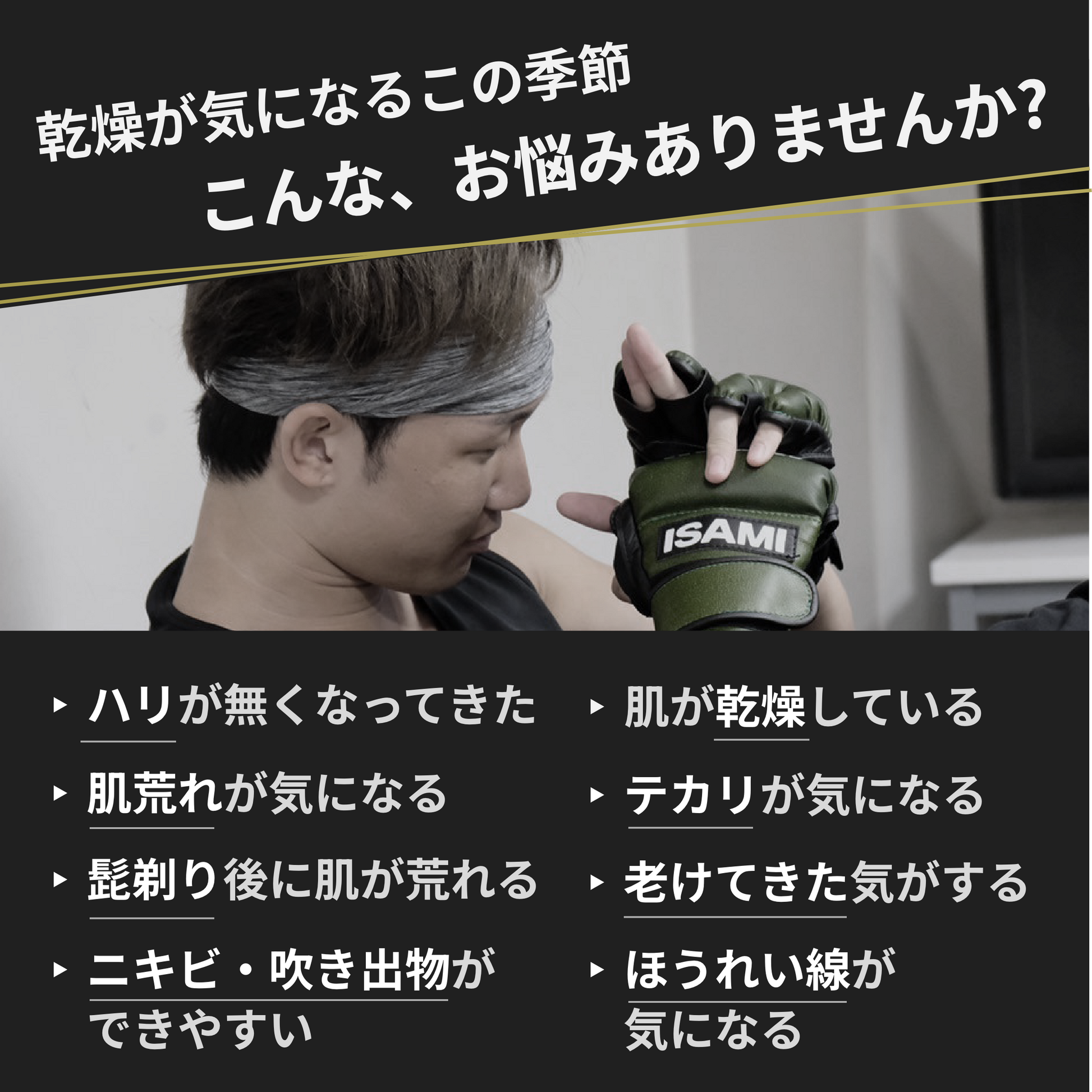 BIO オールインワンジェルEXO – BIO SKIN LAB