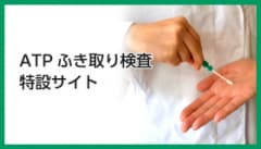 ルシパック Pen-AQUA（液体測定用） | キッコーマンバイオケミファ