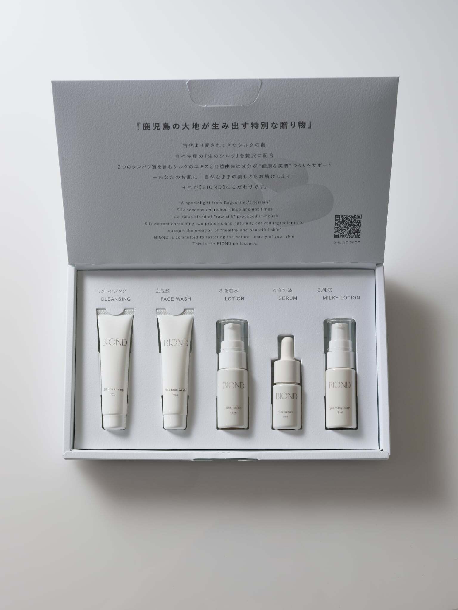 BIOND トライアル5点セット