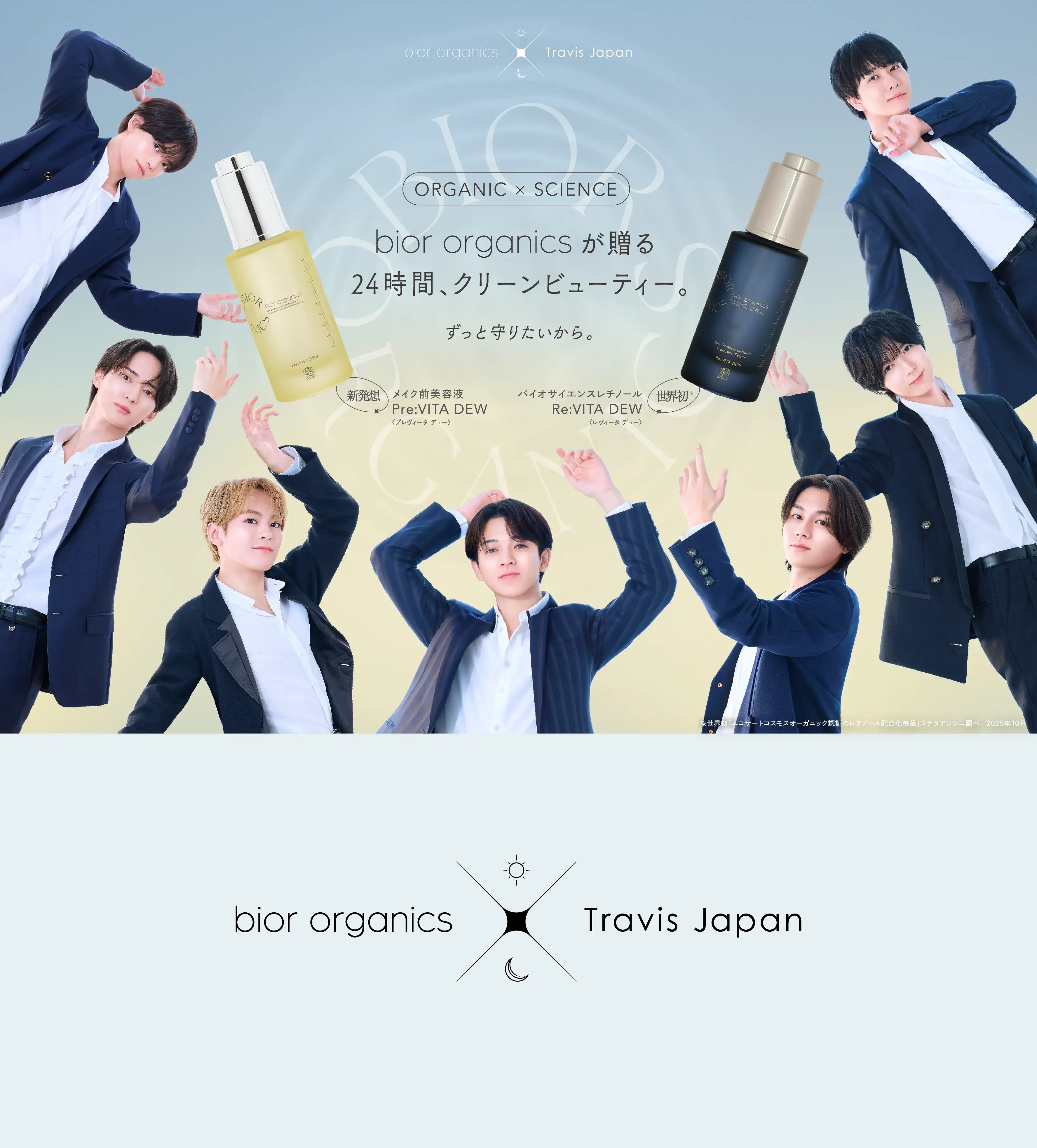 bior organics(ビオールオーガニクス) – bior organics WEB STORE