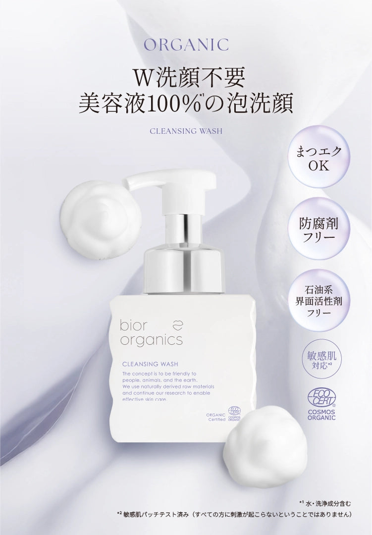 bior organics(ビオールオーガニクス) – bior organics WEB STORE