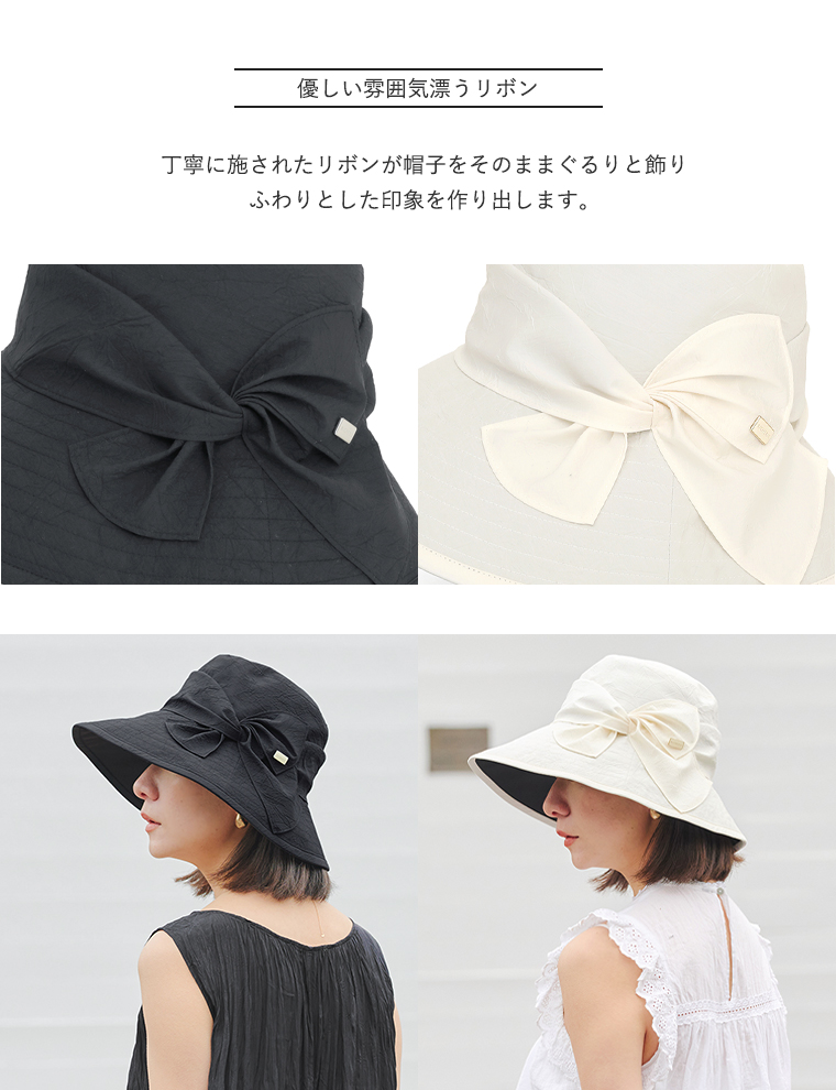 100% 完全遮光 国産 リボンクロッシェ ライトイージータイプ | BICHERIE.