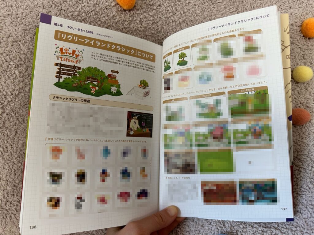 リヴリーの公式ガイドブックを購入！ガチャチケットや限定アイテム付き