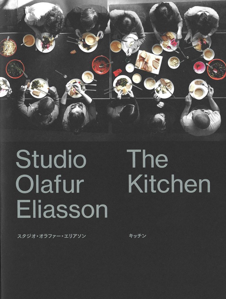 スタジオ・オラファー・エリアソン キッチン Studio Olafur Eliasson