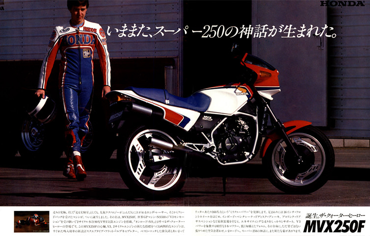 未組立】ホンダ MVX250F CR250R NSR500 2種類 未組立】ホンダ MVX250F