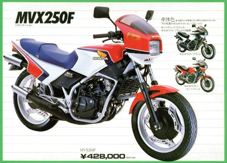 MVX250F（MC09） -since 1983- - バイクの系譜