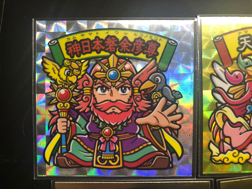 大和神伝 夢の森ver （大和神伝葛ボーロおまけシール）2012年10月