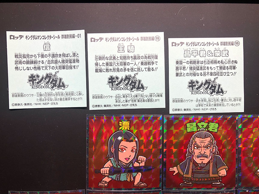 キングダムマン 「戦国動乱編」24種「群雄割拠編」24種 オンライン限定