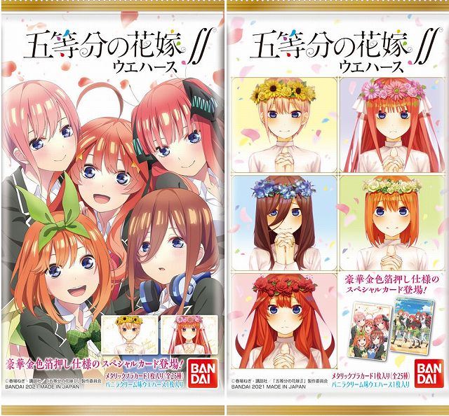 五等分の花嫁∬ウエハース』カード画像一覧＆BOX開封結果カード配列