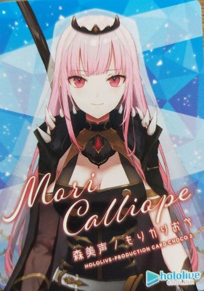 ホロライブ カードチョコ ver.2】全カード画像一覧まとめ ホロチョコ2
