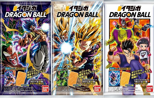 イタジャガ ドラゴンボール』全カード画像＆カード配列情報まとめ
