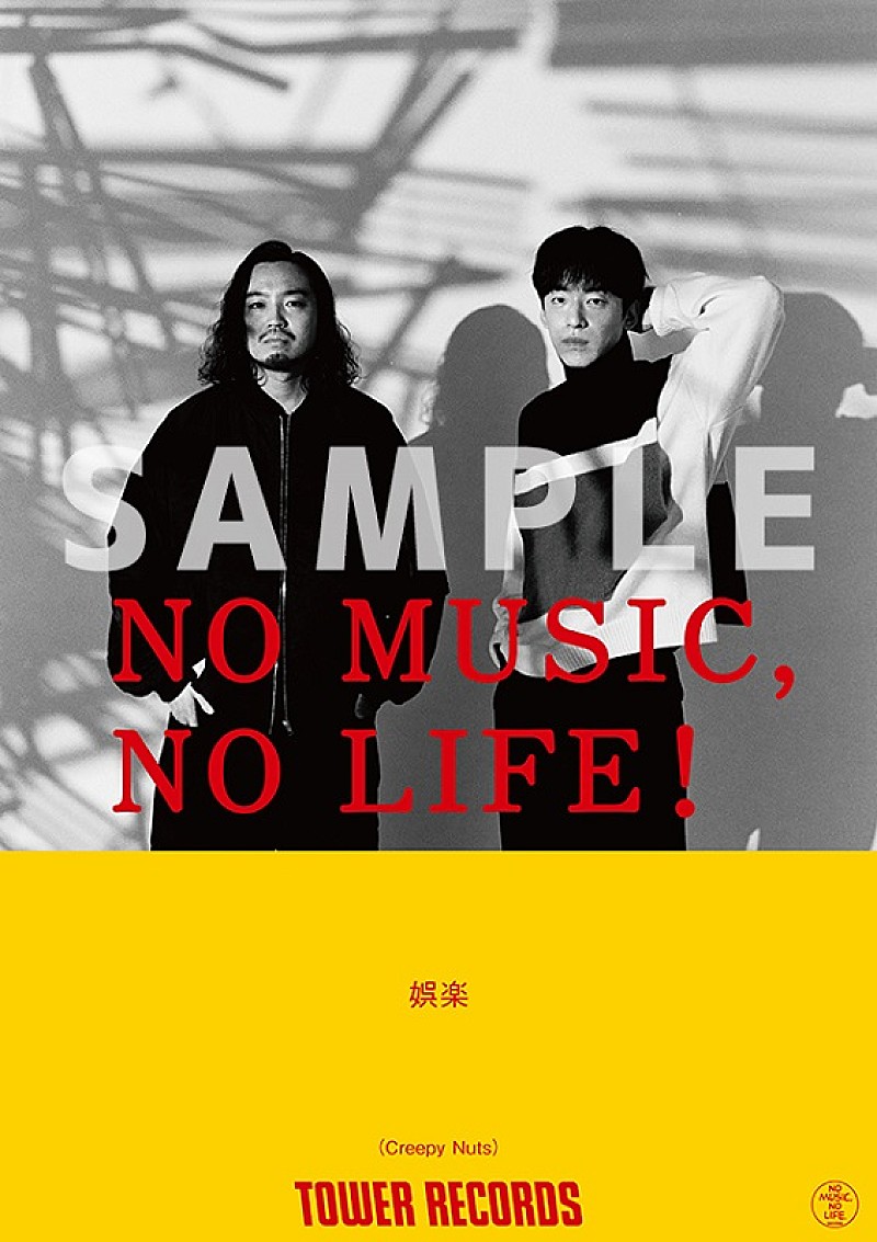 限定お値下げNO MUSIC, NO LIFE! ポスター脱線3 ロンドンブーツ 限定お