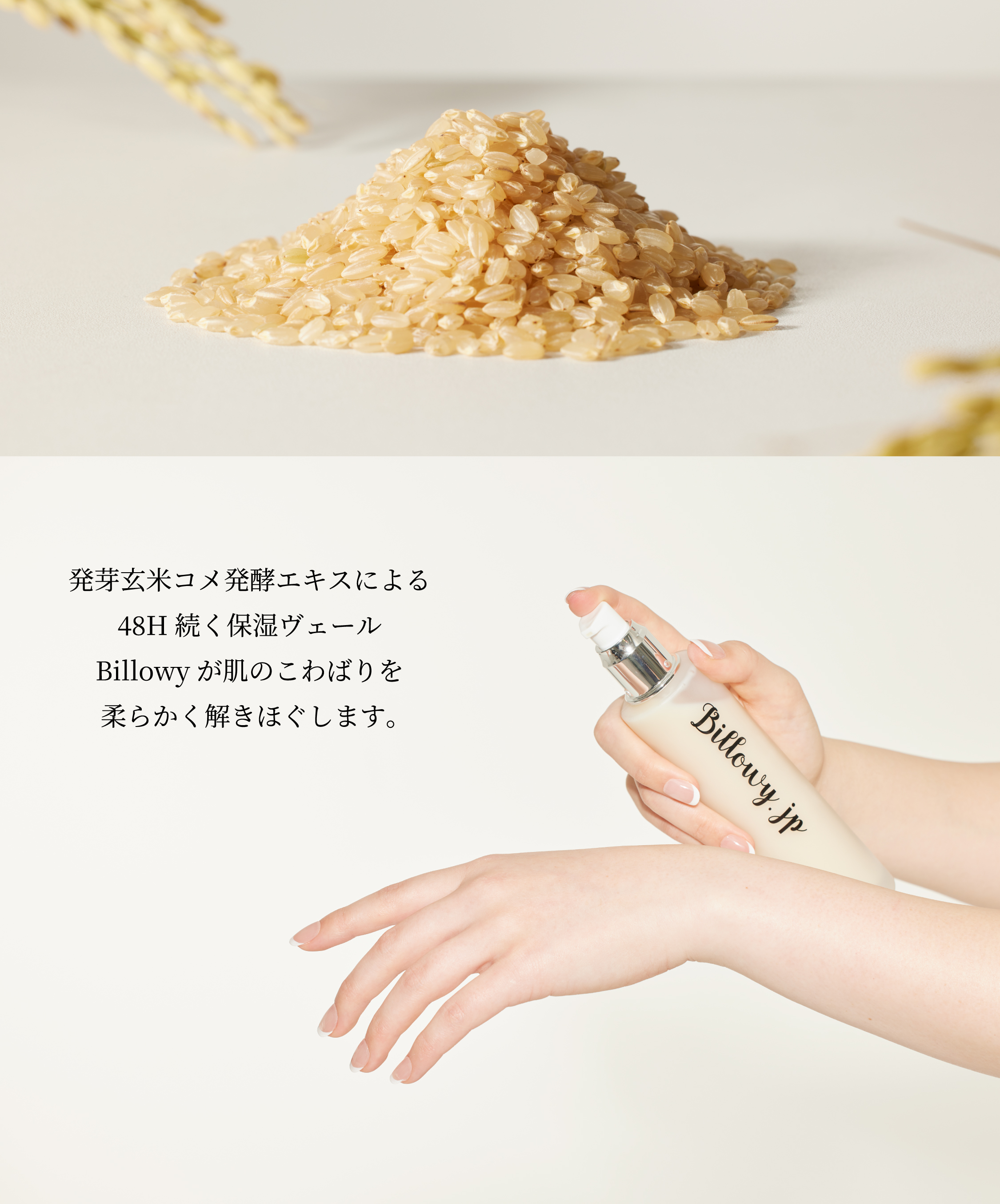 Billowy公式【ﾋﾞﾛｳｨｰ】美真面目に生きる人へ、確かな結果を。