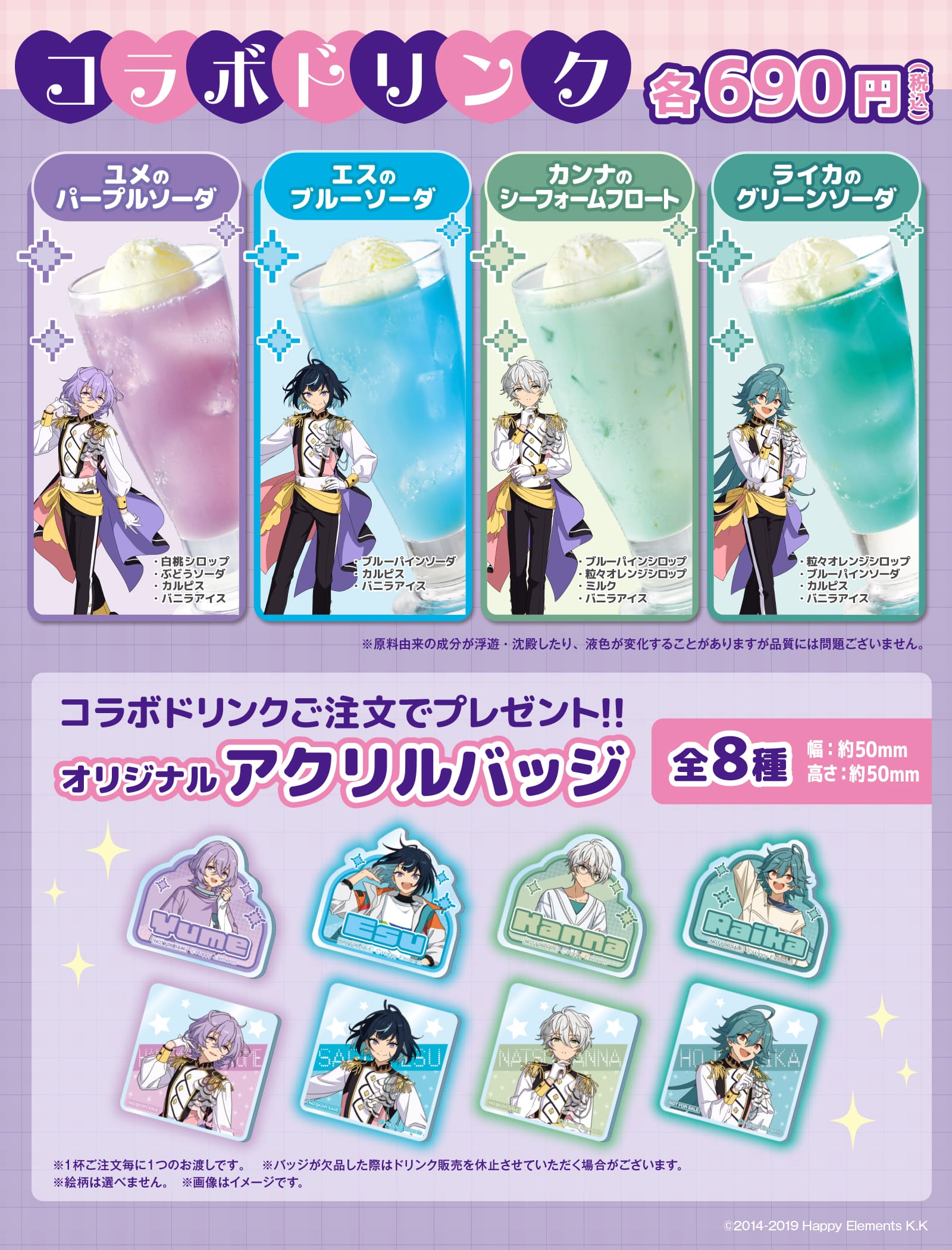 Special For Princess!×BIG ECHOコラボキャンペーン | カラオケ ビッグ