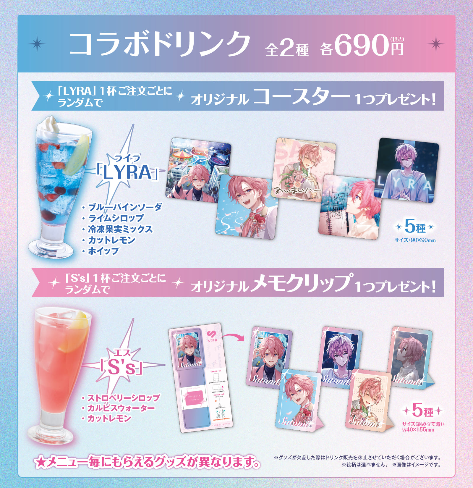 さとみ×ビッグエコーコラボキャンペーン | カラオケ ビッグエコー