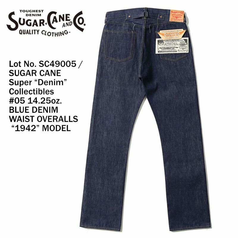 シュガーケーン SUGAR CANE/14.25oz シュガーケーン スーパーデニム