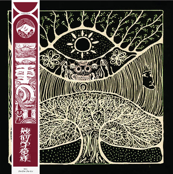 KIKAGAKU MOYO/幾何学模様 'KIKAGAKU MOYO' – BIG LOVE RECORDS