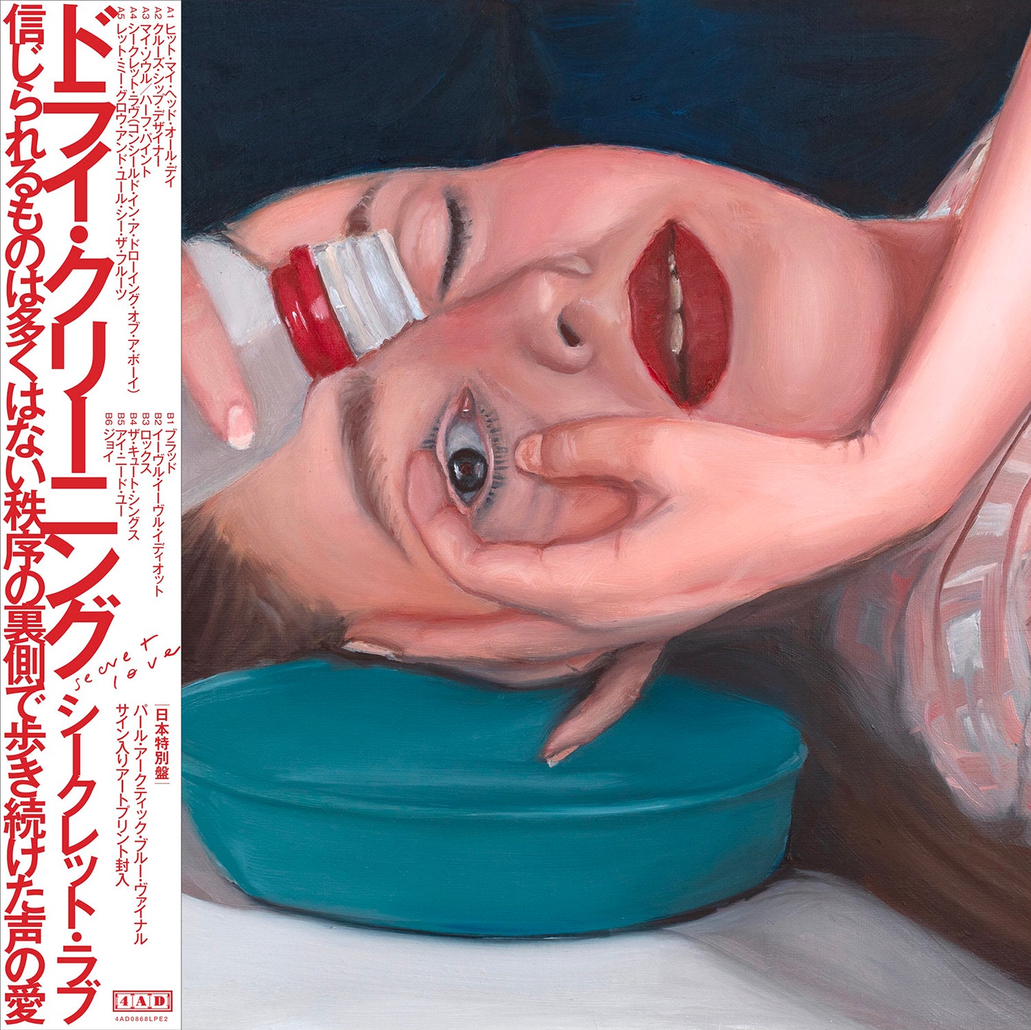 Vinyl of the day – BIG LOVE RECORDS